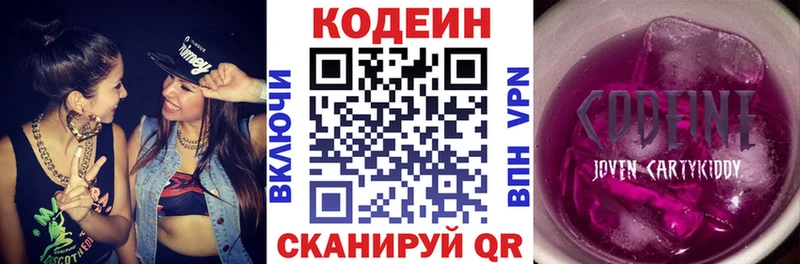купить закладку  Могоча  shop формула  Кодеиновый сироп Lean напиток Lean (лин) 