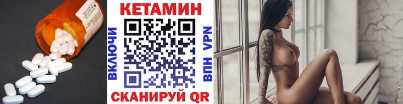 КЕТАМИН ketamine  Могоча 