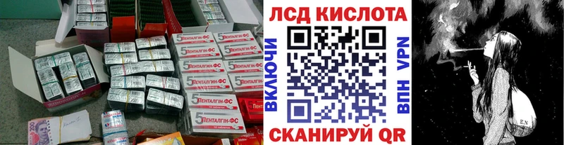 LSD-25 экстази кислота  блэк спрут маркетплейс  Могоча  купить наркоту 