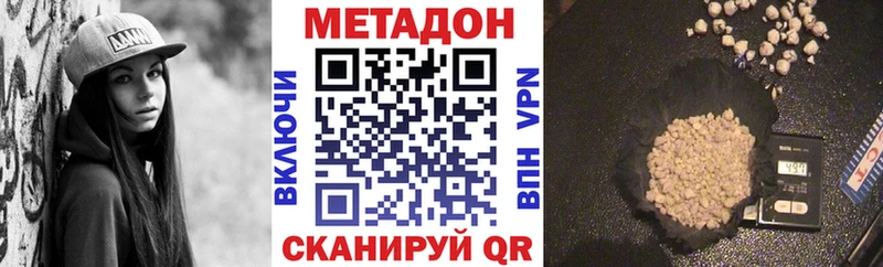 МЕТАДОН кристалл  Могоча 